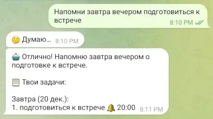 Задачкин ИИ - как это работает